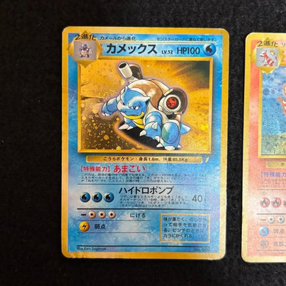 Pokemon Card Charizard Venusaur Blastoise Trade Please CD Promo Nintendo 1998