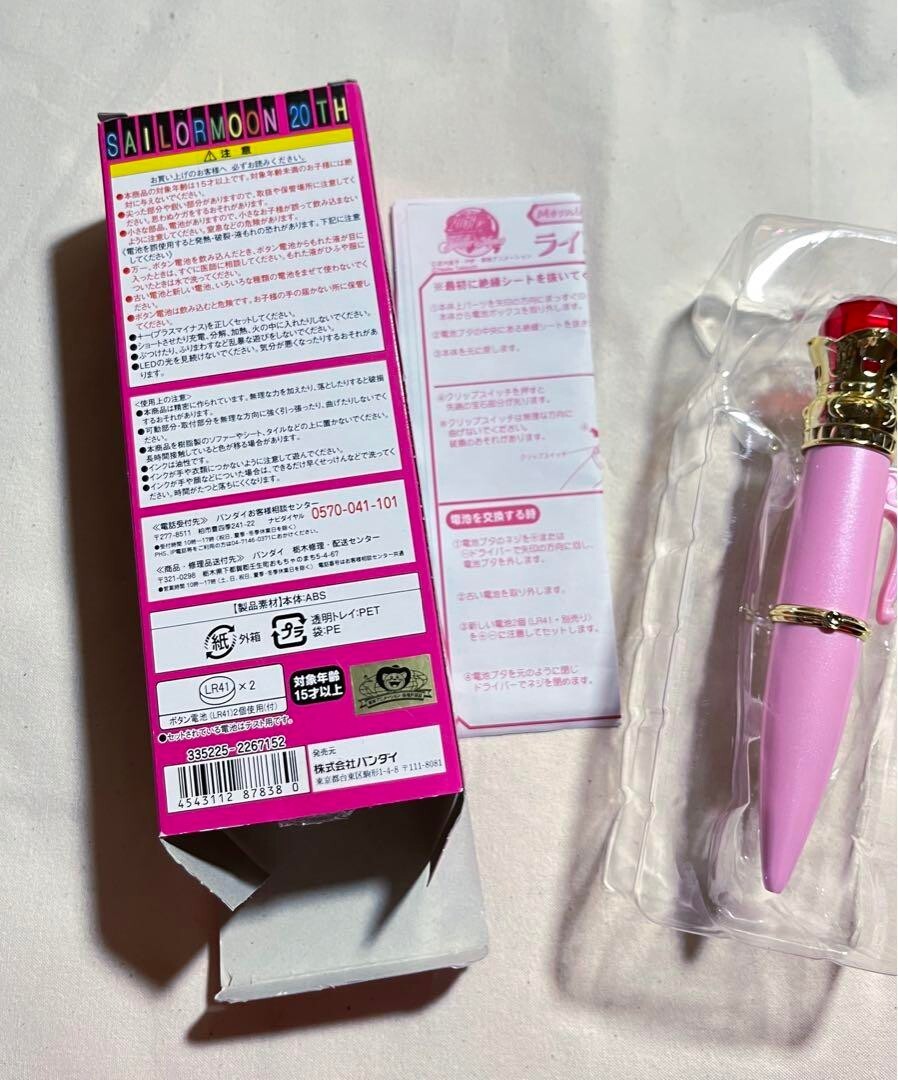 Sailor Moon Light Disguise Pen Moonlight Memory 20th Anniversary Bandai Limited