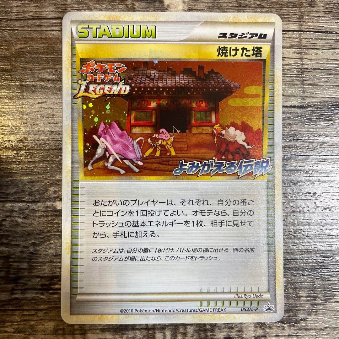 Pokemon cardgame Burned Tower 052/L-P Reviving Legends STADIUM Promo Prize 2010 - photo 2