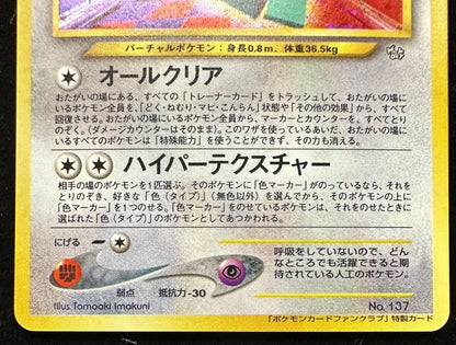 Carta Pokemon Porygon n. 137 Holo Fan Club Promo Nintendo 2000 Old Back Limited