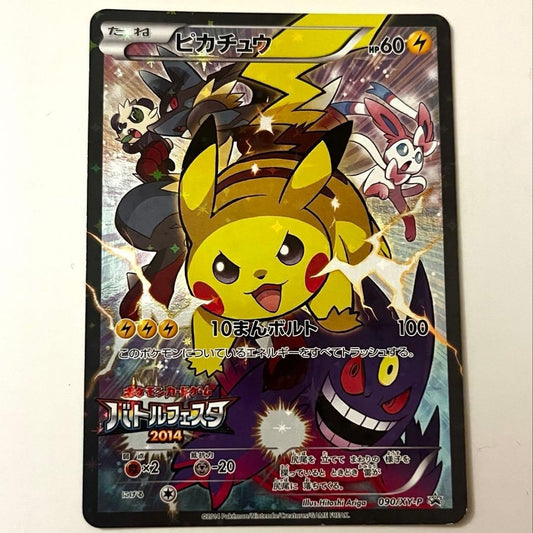 Pokemon Card Pikachu Game Battle Festa 2014 Visitors limited Promotion Holo