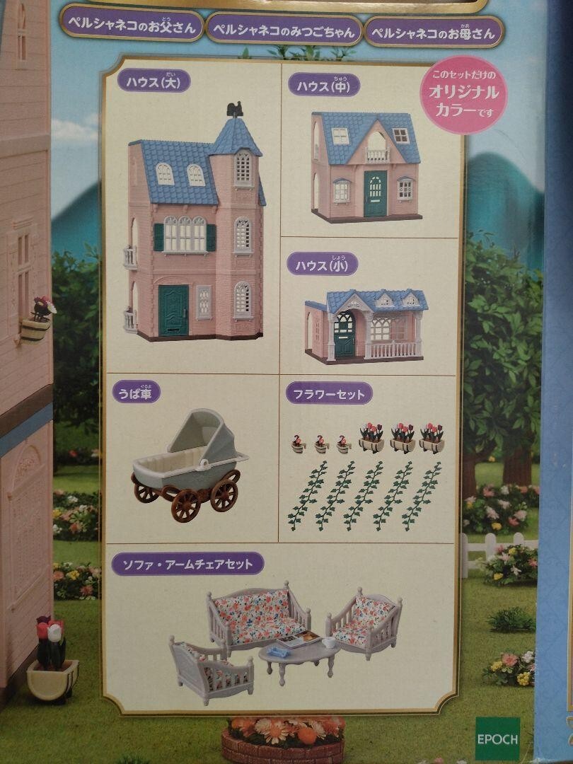 Sylvanian Families 35th Anniversary Deluxe Celebration Home Gift Set Toy Epoch