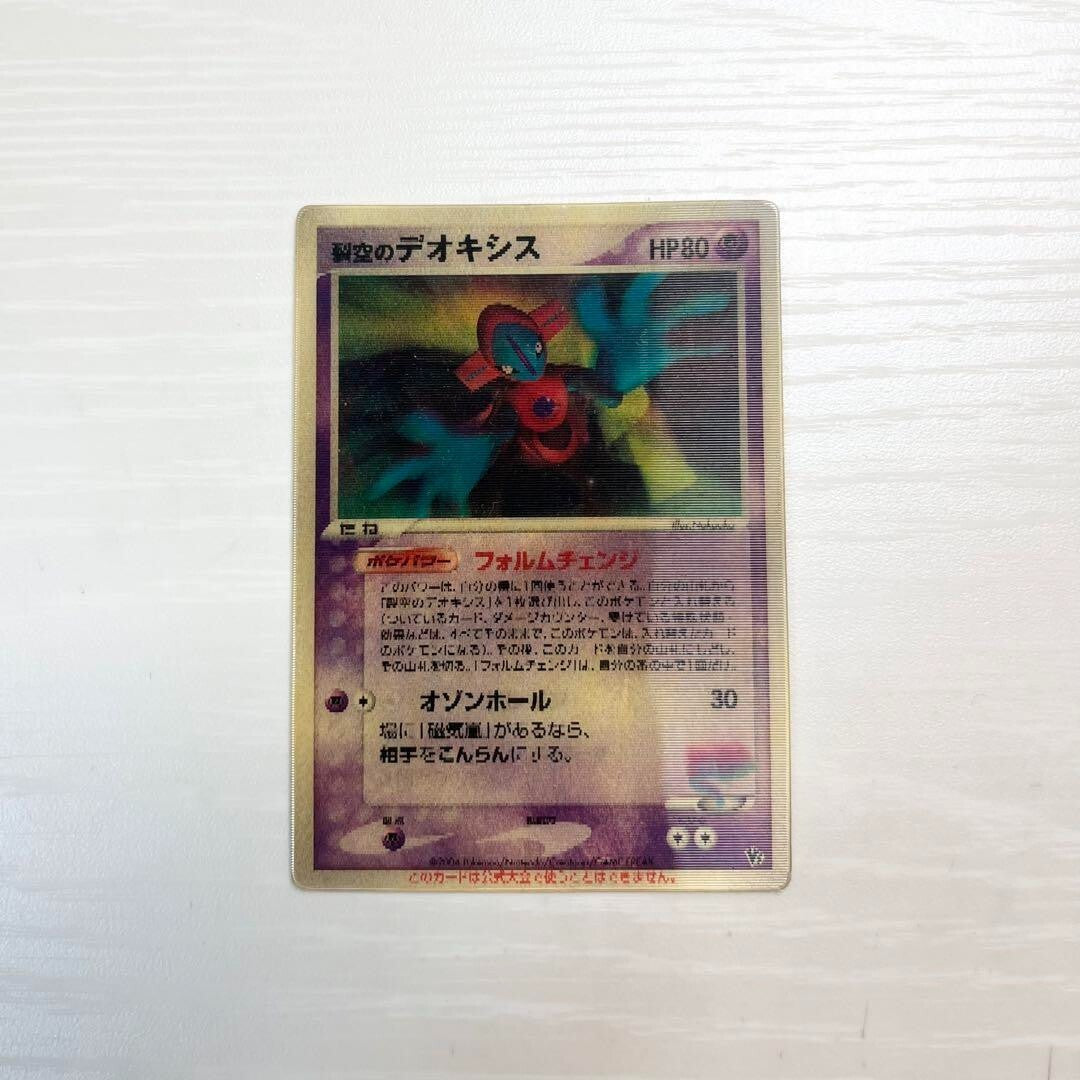 Pokemon Karte Sky-Splitting Deoxys Lenticular HP80 3 Arten Form 3D Promo Karten