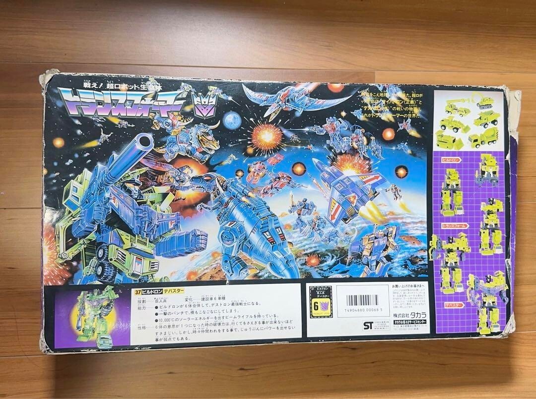37 Buildron Giant Soldier Devastator Fight! Super Robot Lifeform Transformers