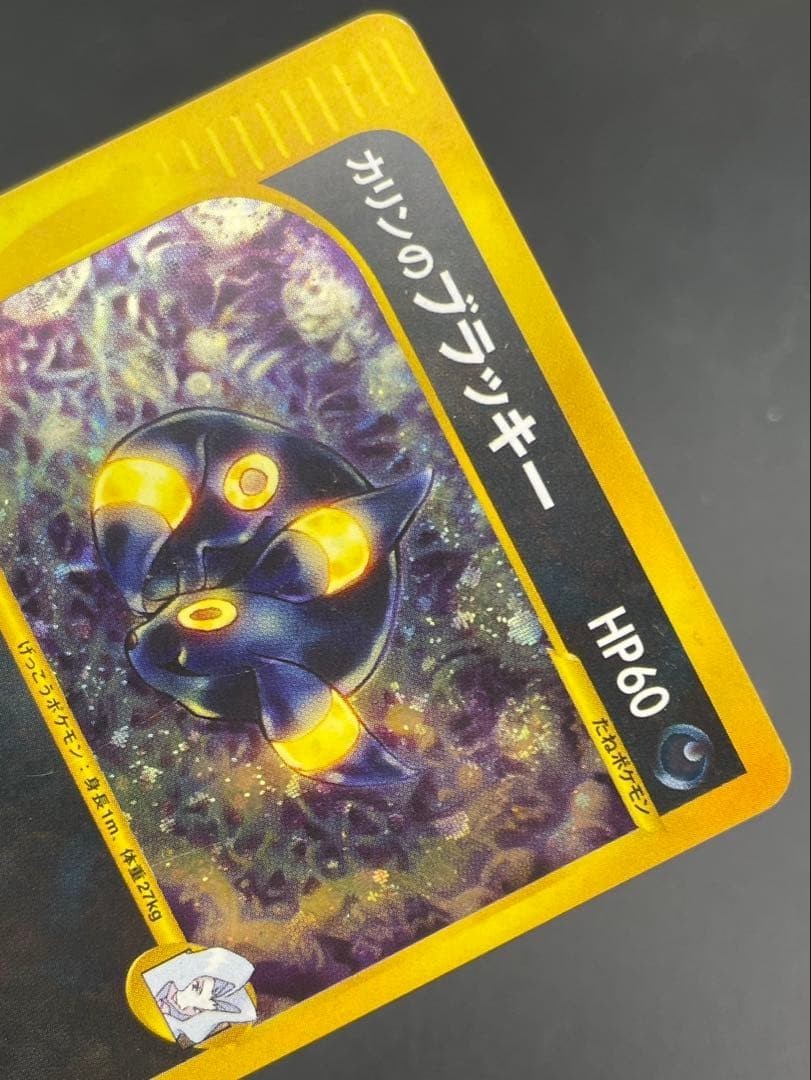 Pokemon Karen's Umbreon Trading card 091/141 1st ED VS readers Holo TCG Rere - photo 9