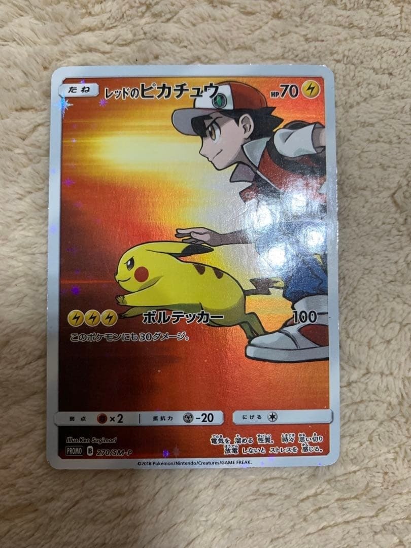 Pokemon Card Red's Pikachu Electric Trainer Promo Holo Rare 270/SM-P Sun &amp; Moon