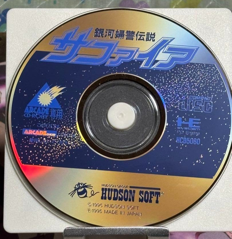 Ginga Fukei Densetsu Sapphire PC Engine CD-ROM² Turbo Duo Complete Hudson Soft