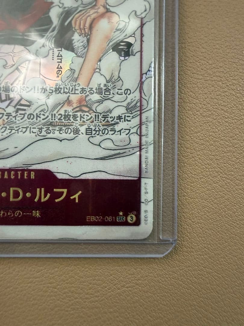 One Piece Card Game Anime 25th collection Monkey D Luffy EB02-061 SEC Bandai