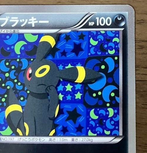 Carte Pokemon Promo Umbreon 188/BW-P Evoli Collection File BW Series Nintendo