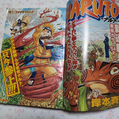 Weekly Shonen Jump October 4, 1999 No.43 Cover NARUTO First Episode Shueisha