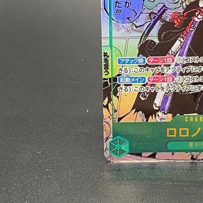 One Piece Card Game Roronoa Zoro Parallel Rare Manga Art Comic OP06-118 BANDAI