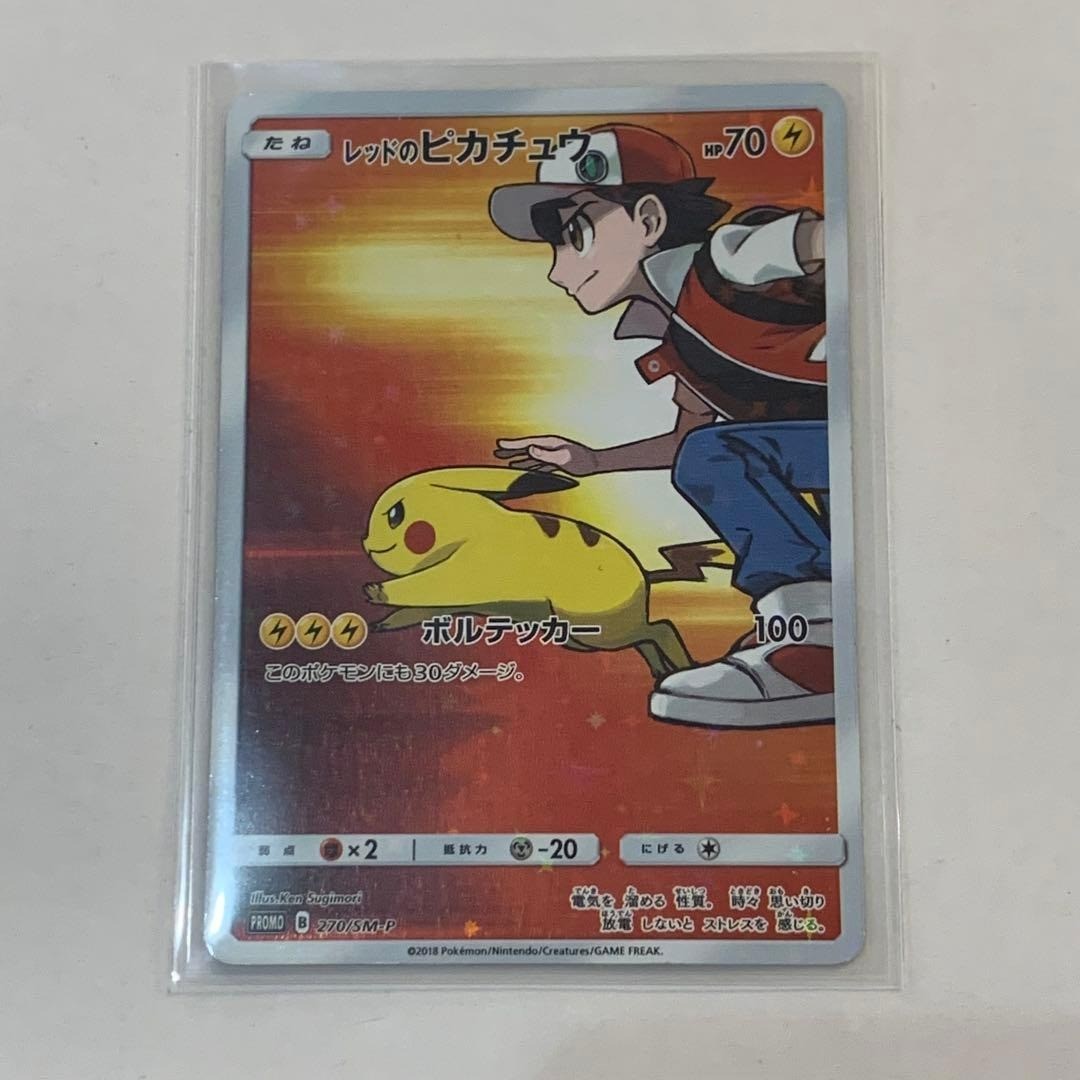 Pokemon Card Red's Pikachu Electric Trainer Promo Holo Rare 270/SM-P Sun &amp; Moon
