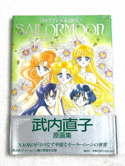 Sailor Moon Original Picture Art Book illustration Set of vol 1-4 Naoko Takeuchi