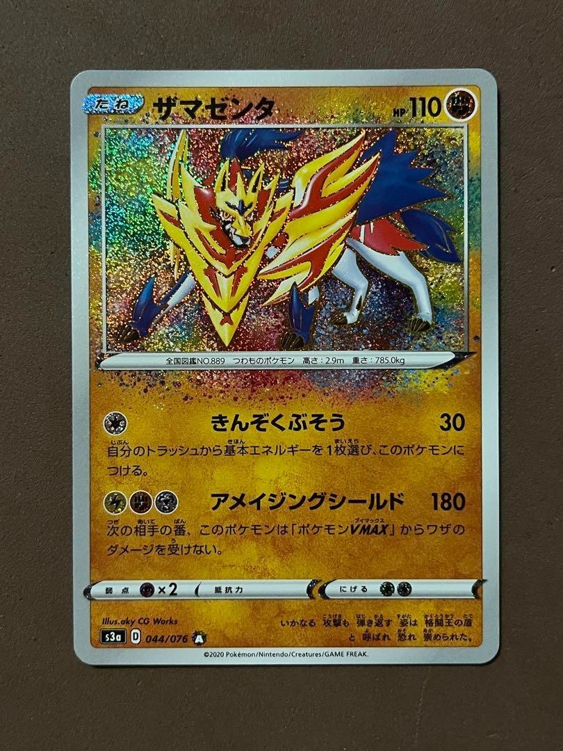 Pokemon Trading Card Amazing Rare 9 Set Legendary Heartbeat Shiny Star V Lot - photo 7