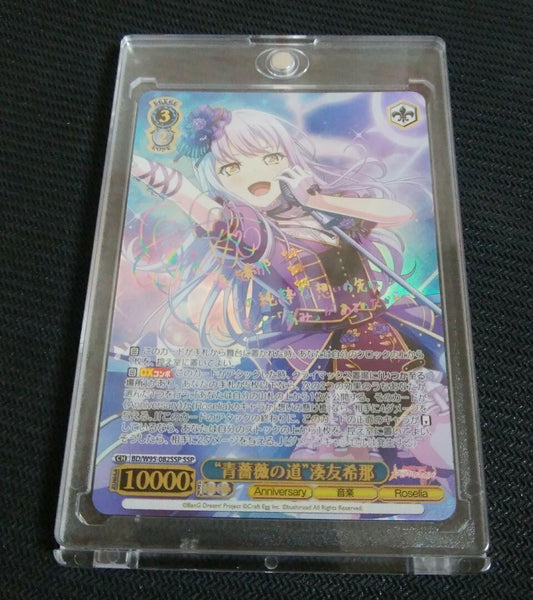 Weiss Schwarz BanG Dream! The Blue Rose Road Yukina Minato SSP Signed Bushiroad