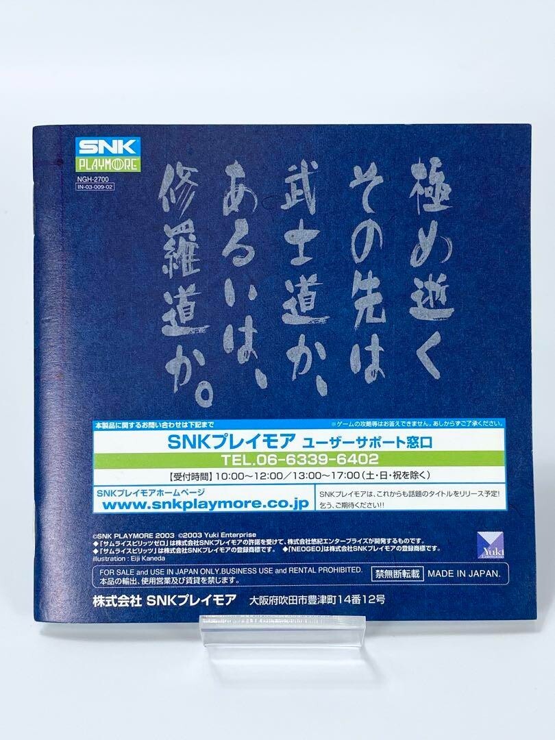 Neo Geo SAMURAI SPIRITS ZERO V 5 fighting game software Hobby SNK 2003 Haohmaru