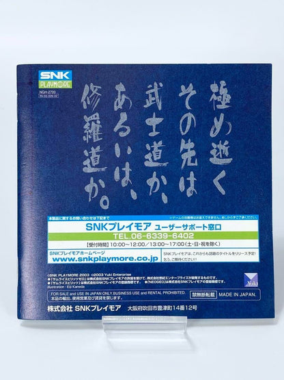 Neo Geo SAMURAI SPIRITS ZERO V 5 fighting game software Hobby SNK 2003 Haohmaru