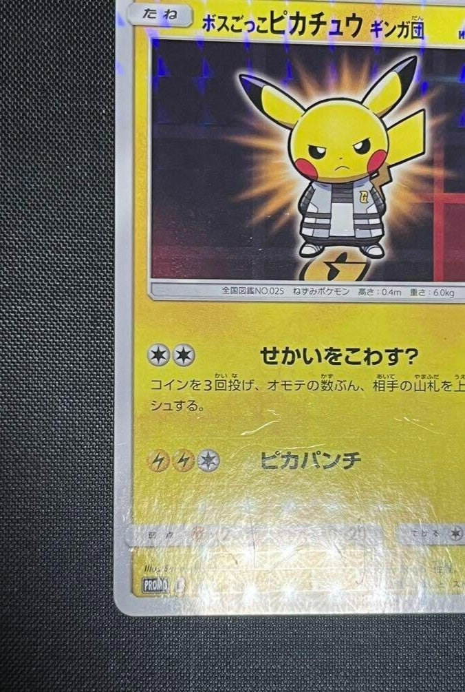 Pokemon Card game Pretend Boss Pikachu Team Ginga Akagi 194/SM-P Promo Nintendo