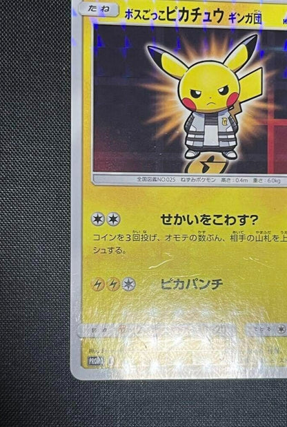 Pokemon Card game Pretend Boss Pikachu Team Ginga Akagi 194/SM-P Promo Nintendo