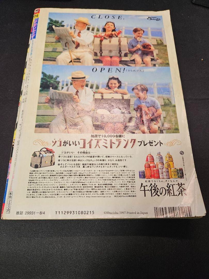 Weekly Shonen Jump 1997 Vol 34 One Piece First Episode Magazine Manga Shueisha
