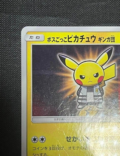 Pokemon Card game Pretend Boss Pikachu Team Ginga Akagi 194/SM-P Promo Nintendo