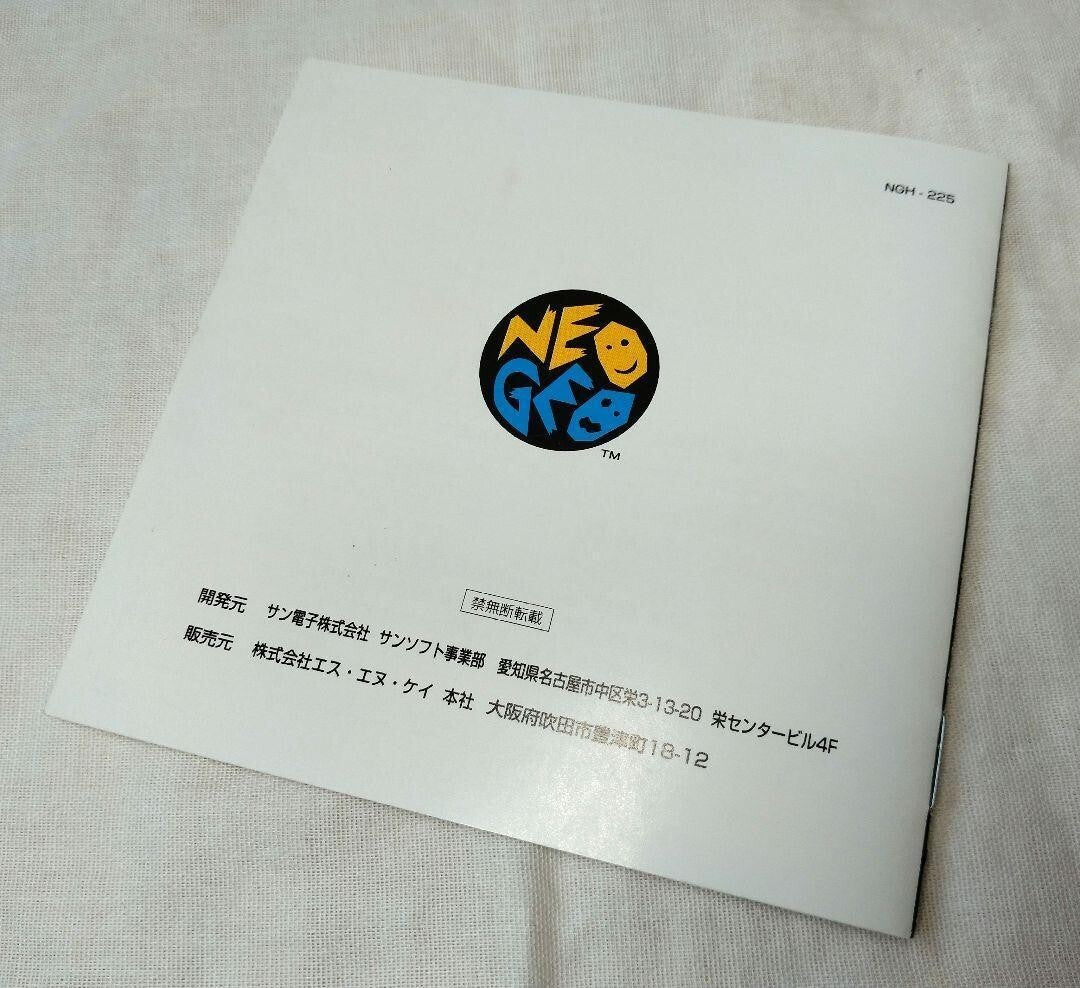 NEO GEO WAKU WAKU seven Fighting Retro Game NGH-225 software Hobby SNK 1996
