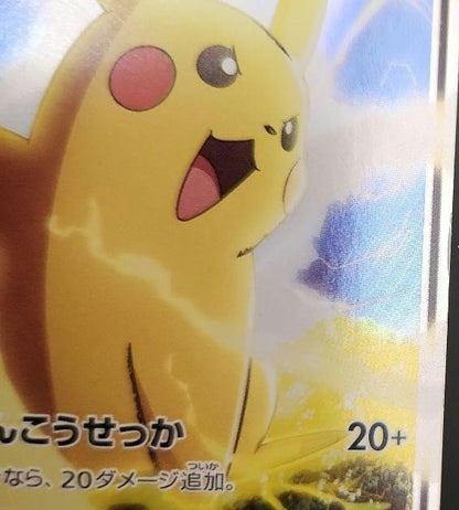 Pokemon Promo Card Mimikyu GX 010/026 Pikachu GX 005/026 Rocket Ash Set Nintendo