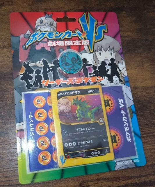 Pokemon Card VS Leaders Pokemon Movie Limited Edition Team Rocket's Tyranitar