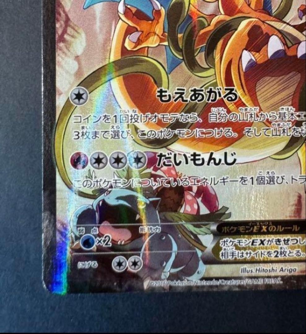 Pokemon Card Game Charizard EX TCG Card 276/XY-P Art Collection Limited Promo