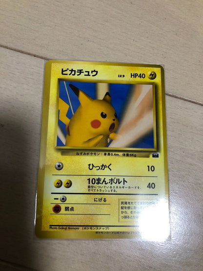Pokémon Card Snap Pikachu No.025 Official Magazine Trainer Vol.1 Promo 1999 - photo 2