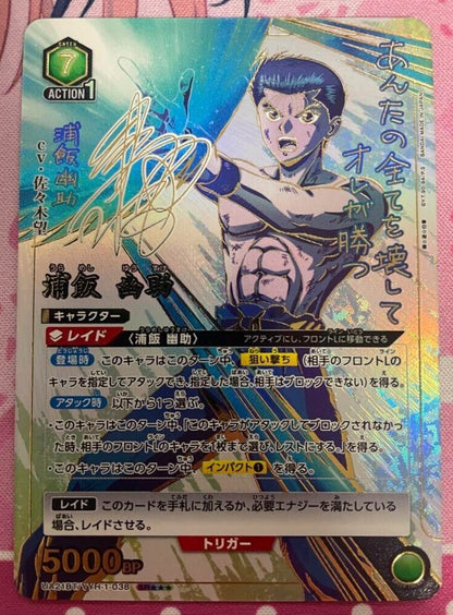 Union Arena Booster Packs Yu Yu Hakusho Yusuke Urameshi Parallel 3 Star Bandai