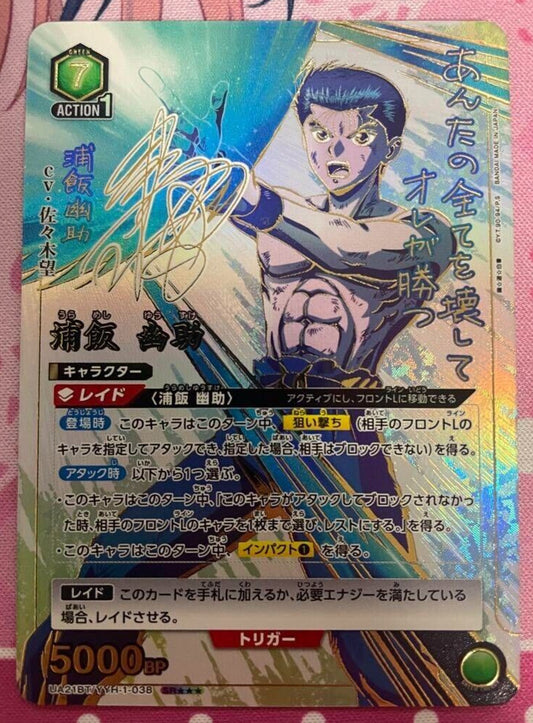 Union Arena Booster Packs Yu Yu Hakusho Yusuke Urameshi Parallel 3 Star Bandai