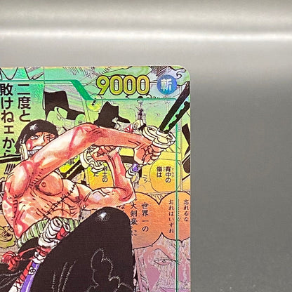 One Piece Card Game Roronoa Zoro Parallel Rare Manga Art Comic OP06-118 BANDAI
