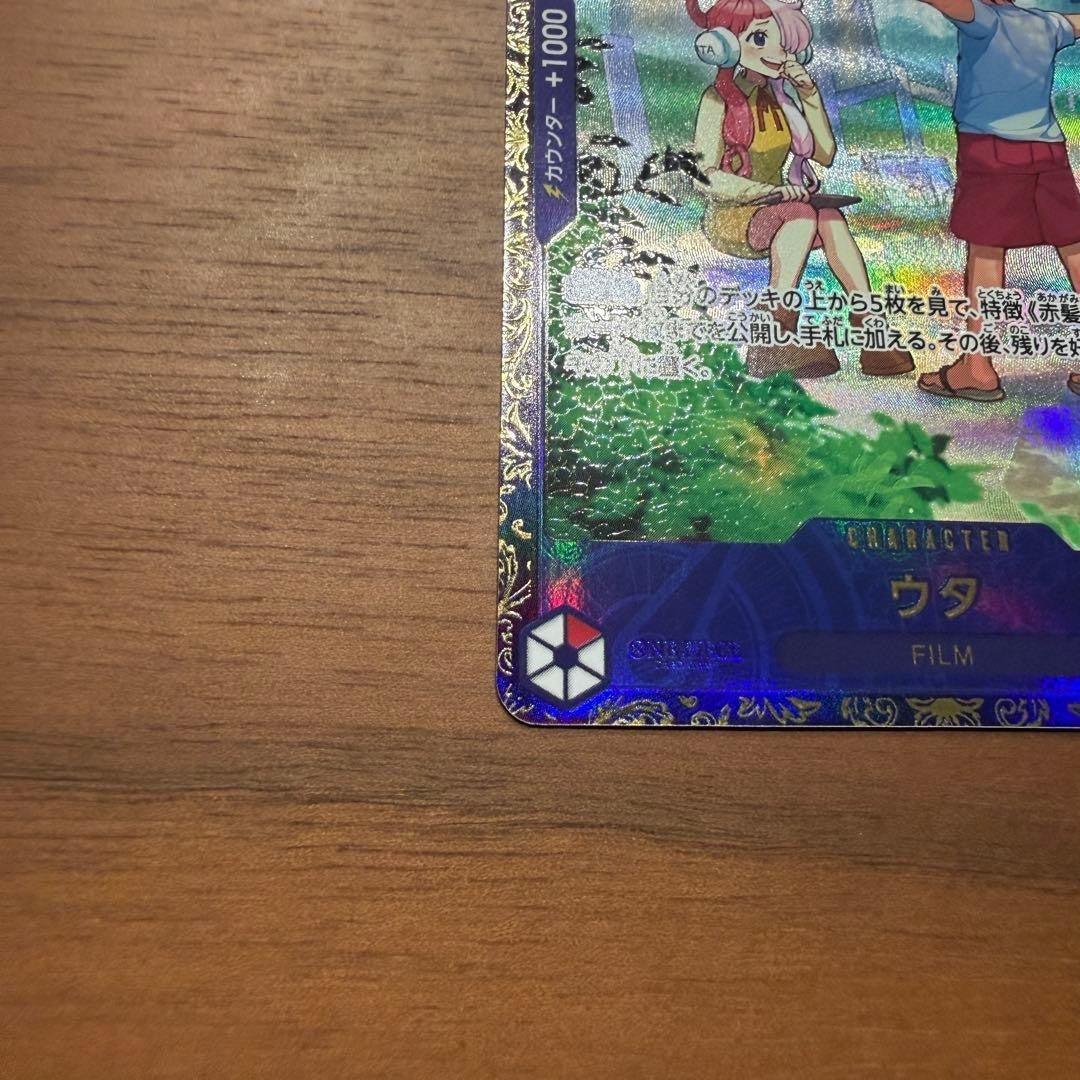 ONE PIECE Uta Flagship Battle Winner Prize 2024 Card Game OP09-002 R BANDAI