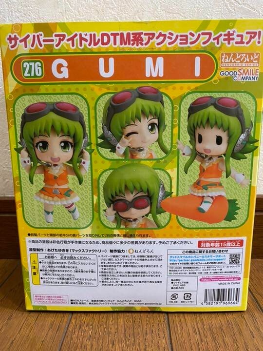 Nendoroid 276 Megpoid Gumi Action Figure Vocaloid Toy Hobby Good Smile Company - photo 6