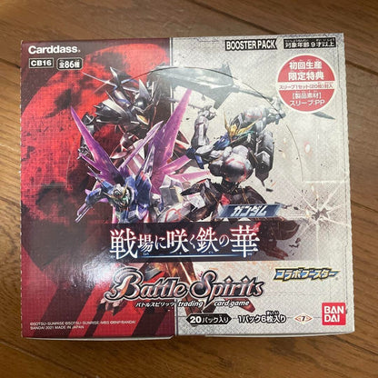 Battle Spirits Collaboration Booster Pack Mobile Suit Gundam 2nd Box TCG CB16