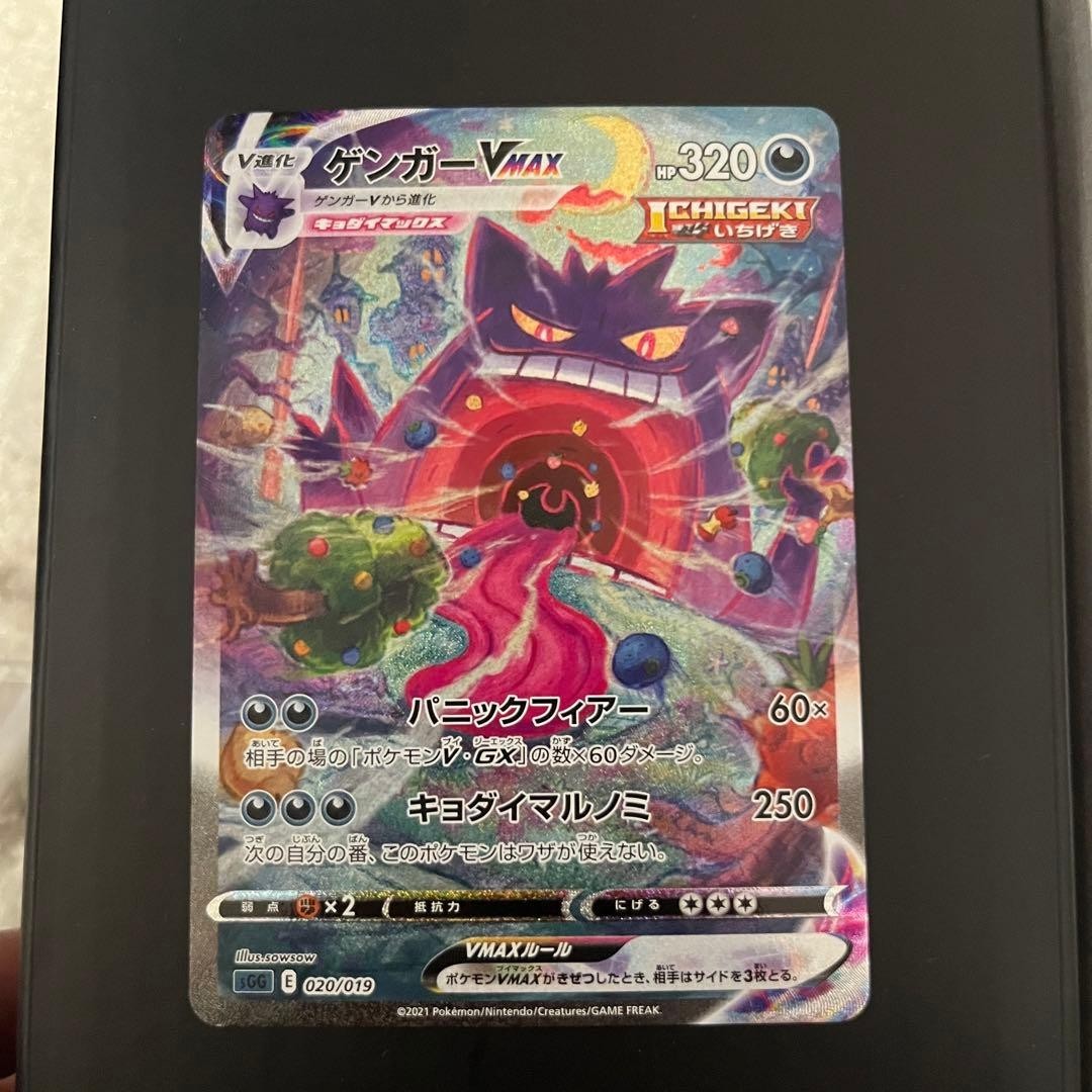 Pokemon Card game High Class Deck Gengar VMAX 020/019 SA Nintendo 2021 Hobby