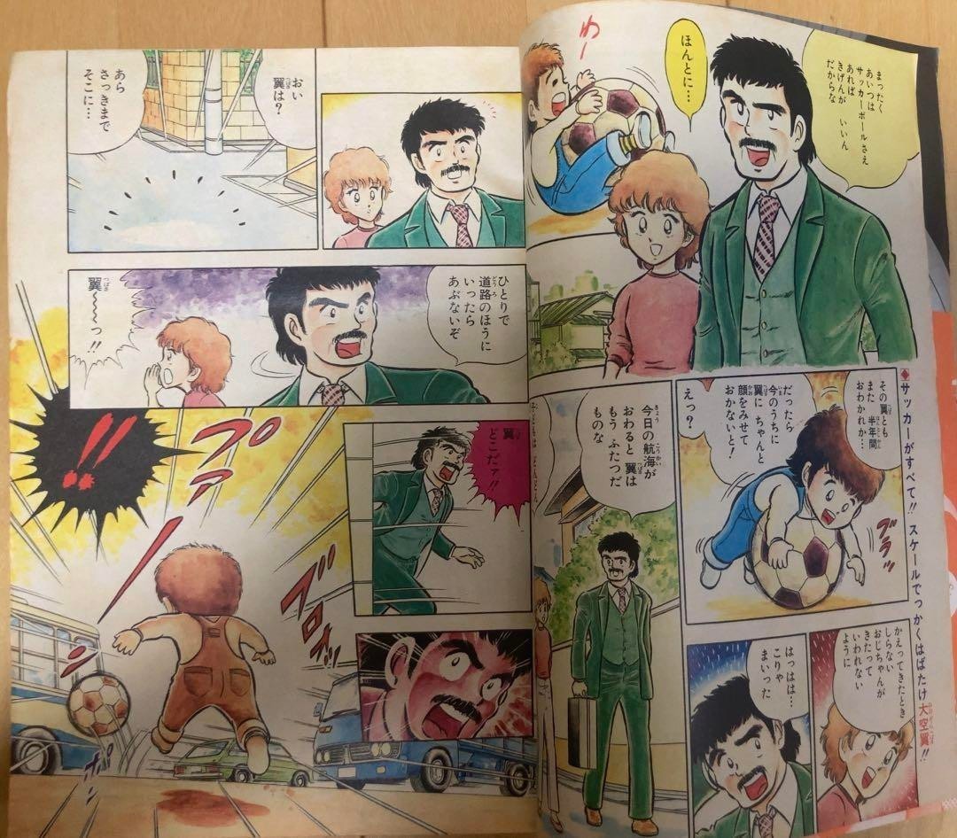 Weekly Shonen Jump Issue 18 1981 New Series Captain Tsubasa Magazine SHUEISHA