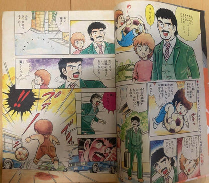 Weekly Shonen Jump Issue 18 1981 New Series Captain Tsubasa Magazine SHUEISHA
