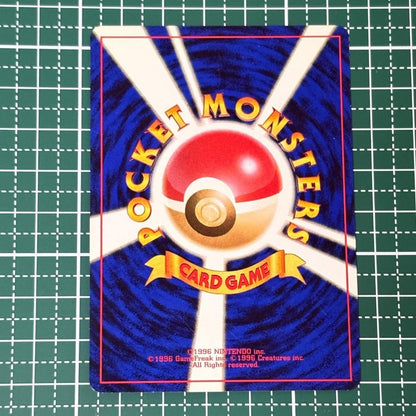 Misty's Treatment Pokemon Card Mini CD bonus back old Promo Rare Nintendo 1999 - photo 3