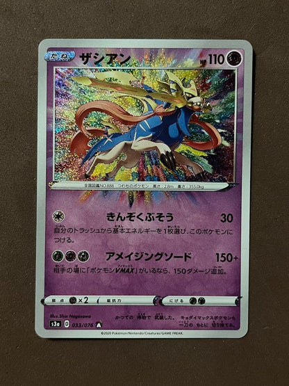 Pokemon Trading Card Amazing Rare 9 Set Legendary Heartbeat Shiny Star V Lot - photo 5