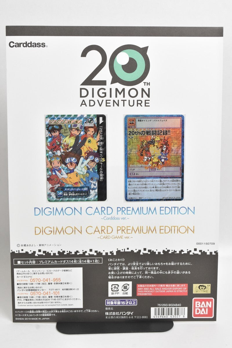 Digimon Card Game Carddass ver. Premium Edition 20th Anniversary Bandai 2019