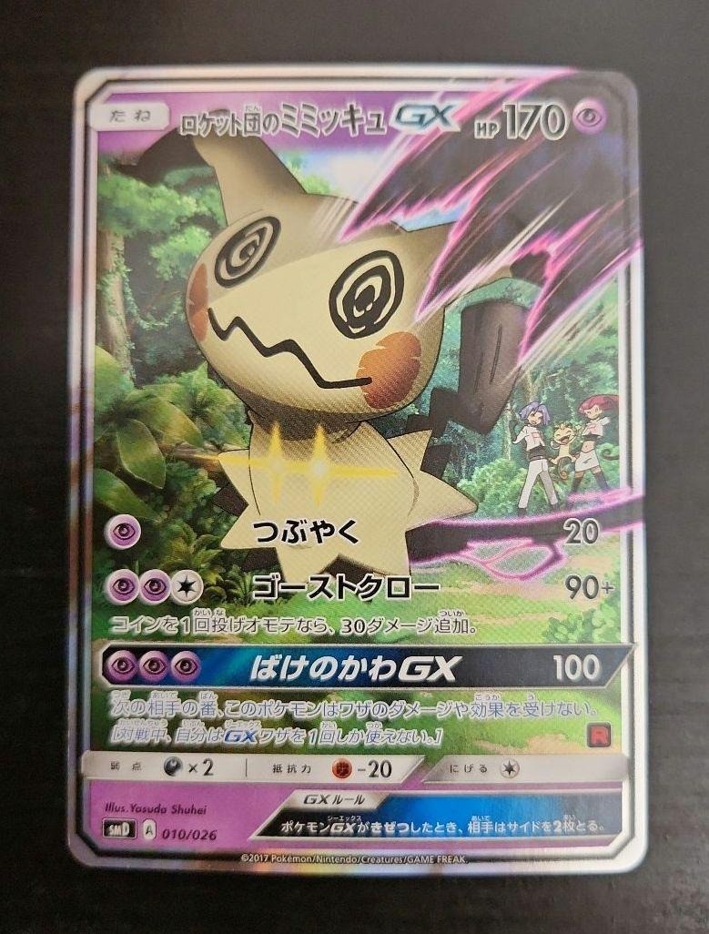 Pokemon Promo Card Mimikyu GX 010/026 Pikachu GX 005/026 Rocket Ash Set Nintendo