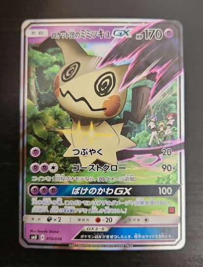 Pokemon Promo Card Mimikyu GX 010/026 Pikachu GX 005/026 Rocket Ash Set Nintendo