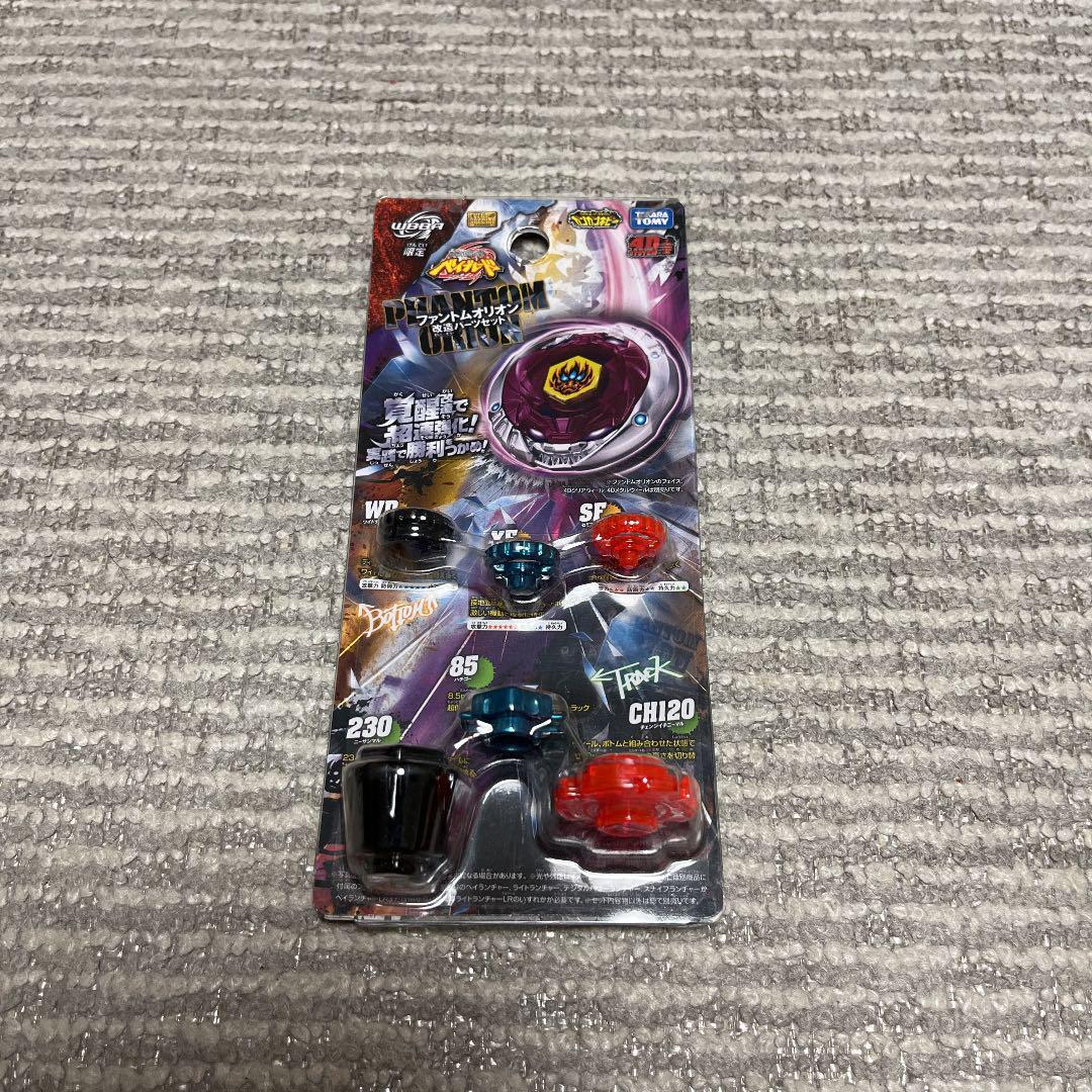 Metal Fight Beyblade Phantom Orion Modified Parts Set WBBA Limited TAKARA TOMY