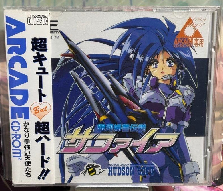 Ginga Fukei Densetsu Sapphire PC Engine CD-ROM² Turbo Duo Complete Hudson Soft