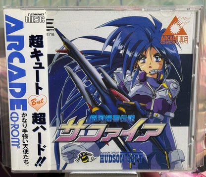 Ginga Fukei Densetsu Sapphire PC Engine CD-ROM² Turbo Duo Complete Hudson Soft