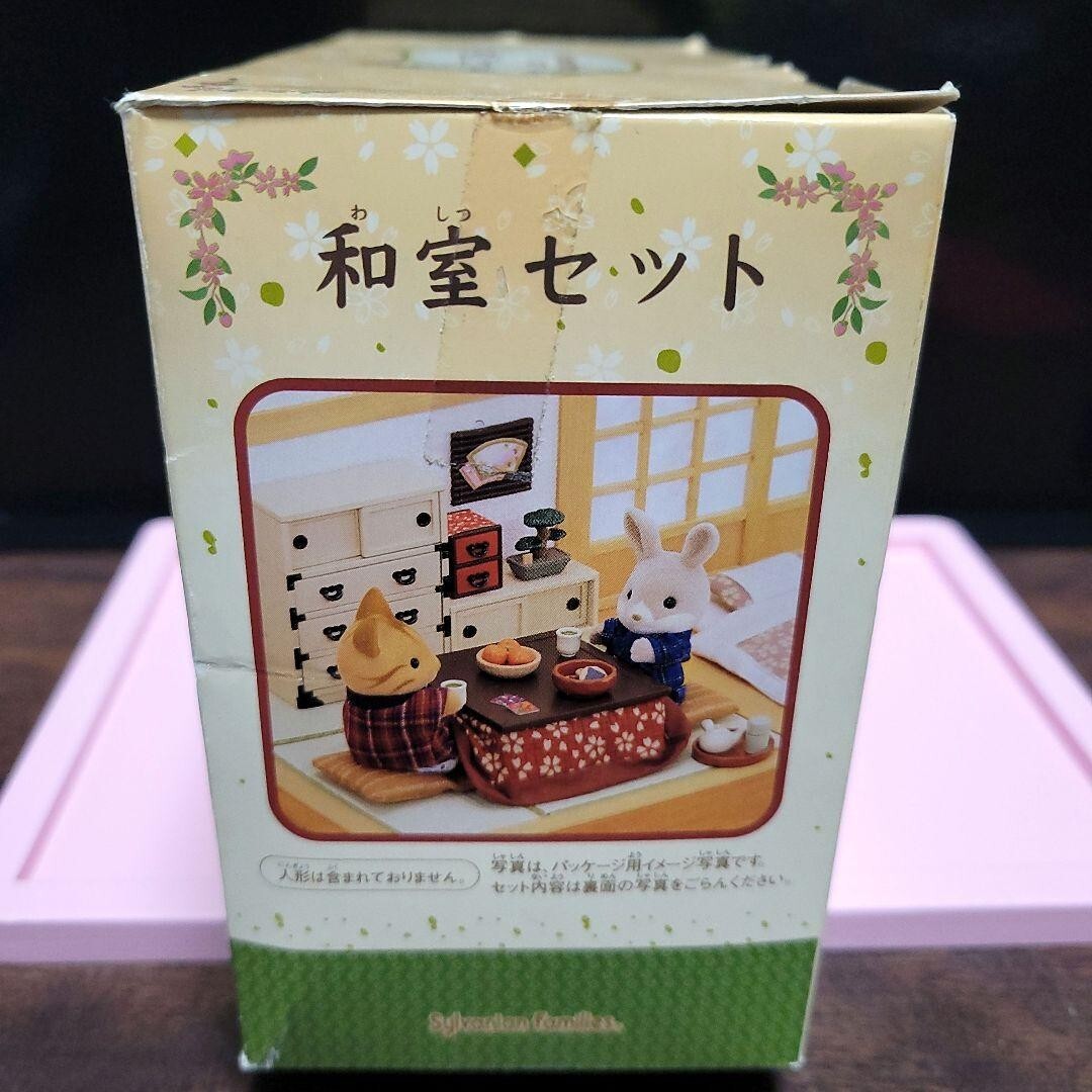 Sylvanian Families Japanese Home Set 20th Anniversary C-38 Calico Critters Epoch