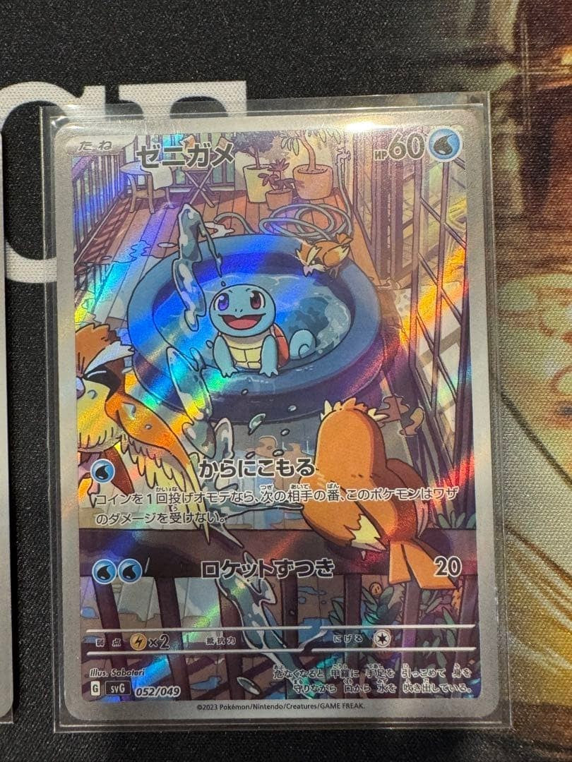 Pokemon Card Bulbasaur Charmander Squirtle AR Special Deck Set SV-P Promo Card
