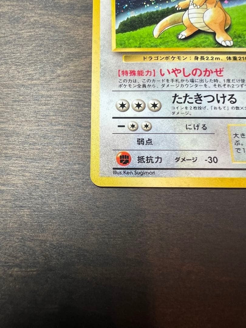 Pokemon Card GB GAME BOY Color Software Dragonite Promo Holo Nintendo 1998 Toy - photo 13